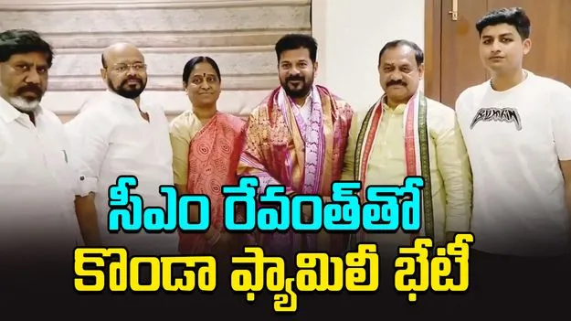 CM_Revanth_Reddy_and_Konda_Family_002e380919_V_jpg--625x351-4g