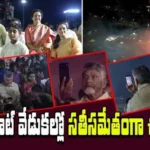Chandrababu_Naidu_joins_Sati_in_Poonami_Ghat_celebrations_db5dd15f93_V_jpg--625x351-4g