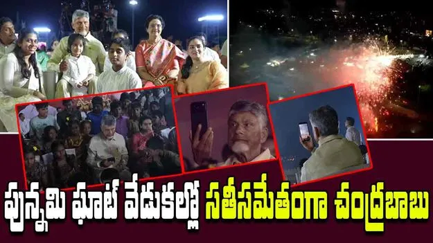 Chandrababu_Naidu_joins_Sati_in_Poonami_Ghat_celebrations_db5dd15f93_V_jpg--625x351-4g
