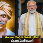 Andhragazette - PM Narendra Modi