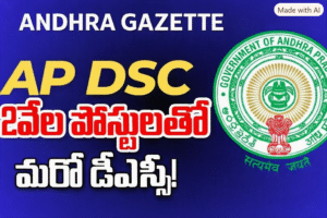 AP DSC Notification 2026